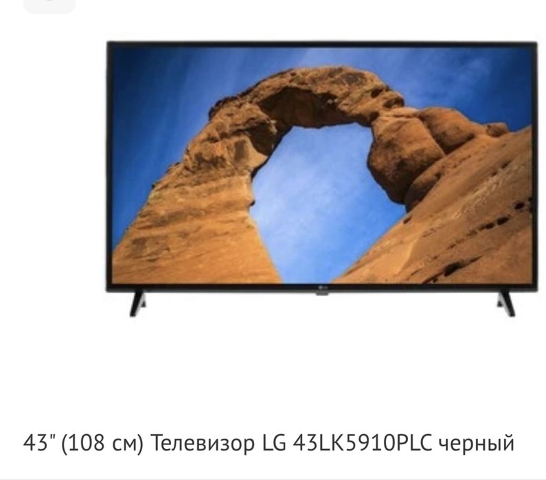 Продам Теревизор б/у , марка LG