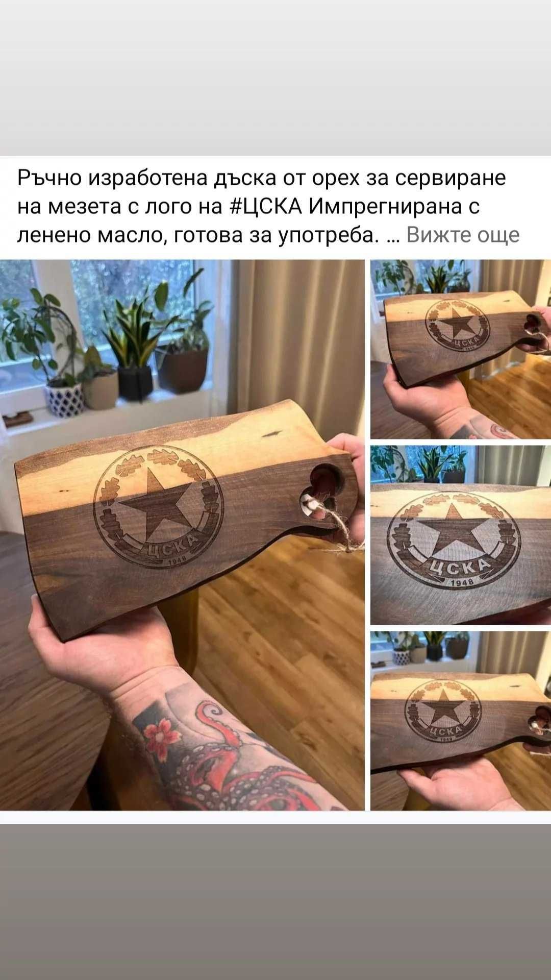 дъска от орех за сервиране на мезета с лого н ОТБОР
