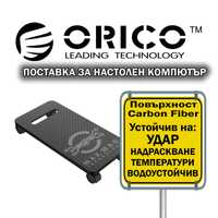 Orico поставка за компютър PC Stand - Computer Bracket
