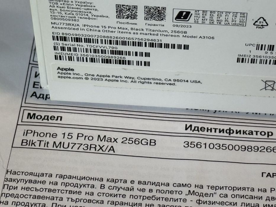 КАТО НОВ 256GB iPhone 15 Pro Max Yettel Гаранция 2026 Black / Черен