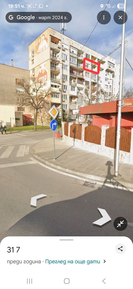 Тристаен апартамент до митницата