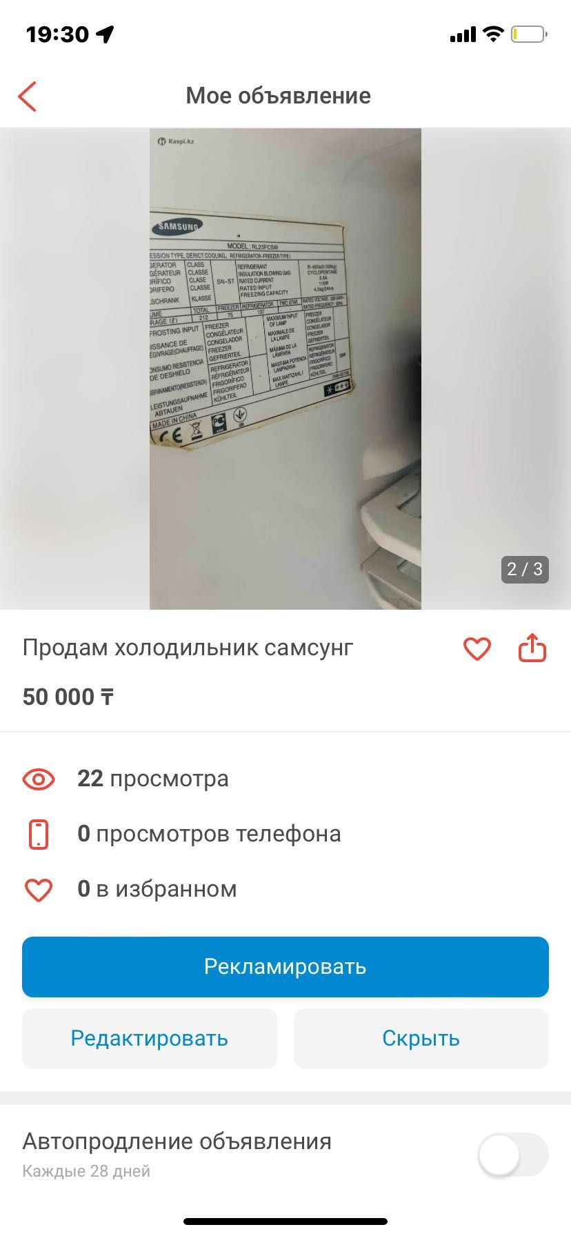 Холодилник самсунг