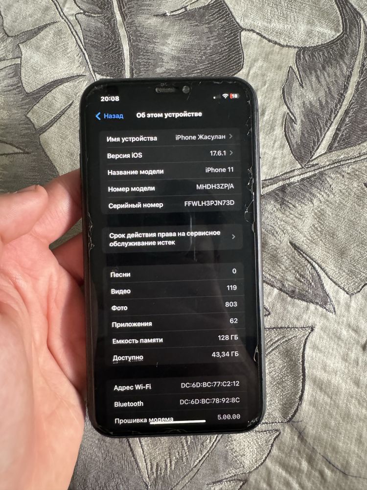 Iphone 11 128gb.