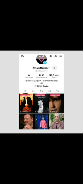 Продам TikTok аккаунт