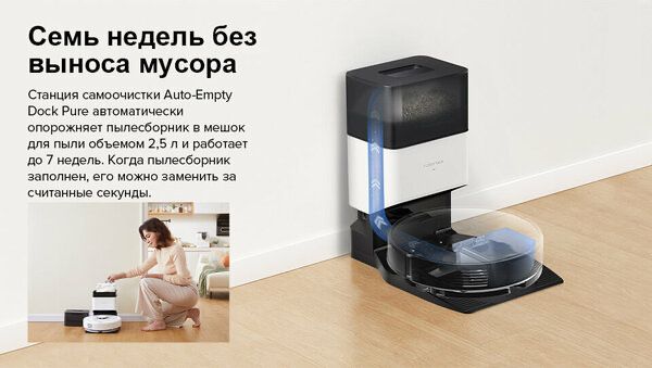 Робот-пылесос Roborock Q7 Max Plus, с функцией влажной уборки