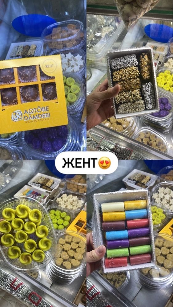 Жент домашный колдан жасалган