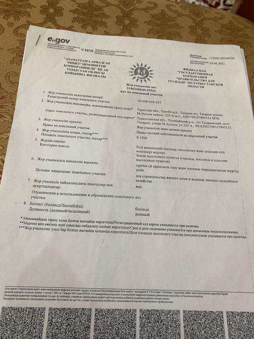 Тасарык жер 30 соток 15 тен болинген озен жагасы