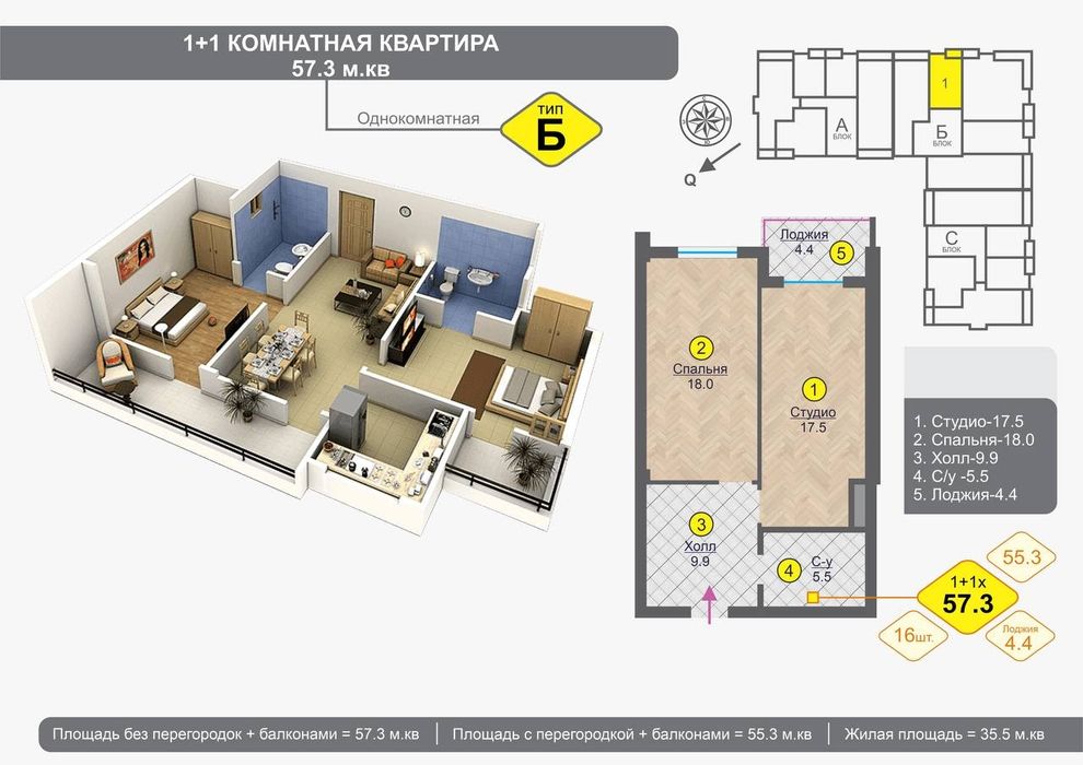 Продаётся квартира. 55м2  43000у.е