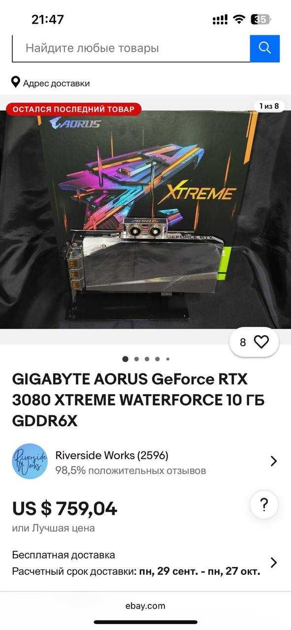 Aorus RTX 3080 Waterforce / i5-10600KF / 32GB RAM / 1.5TB SSD