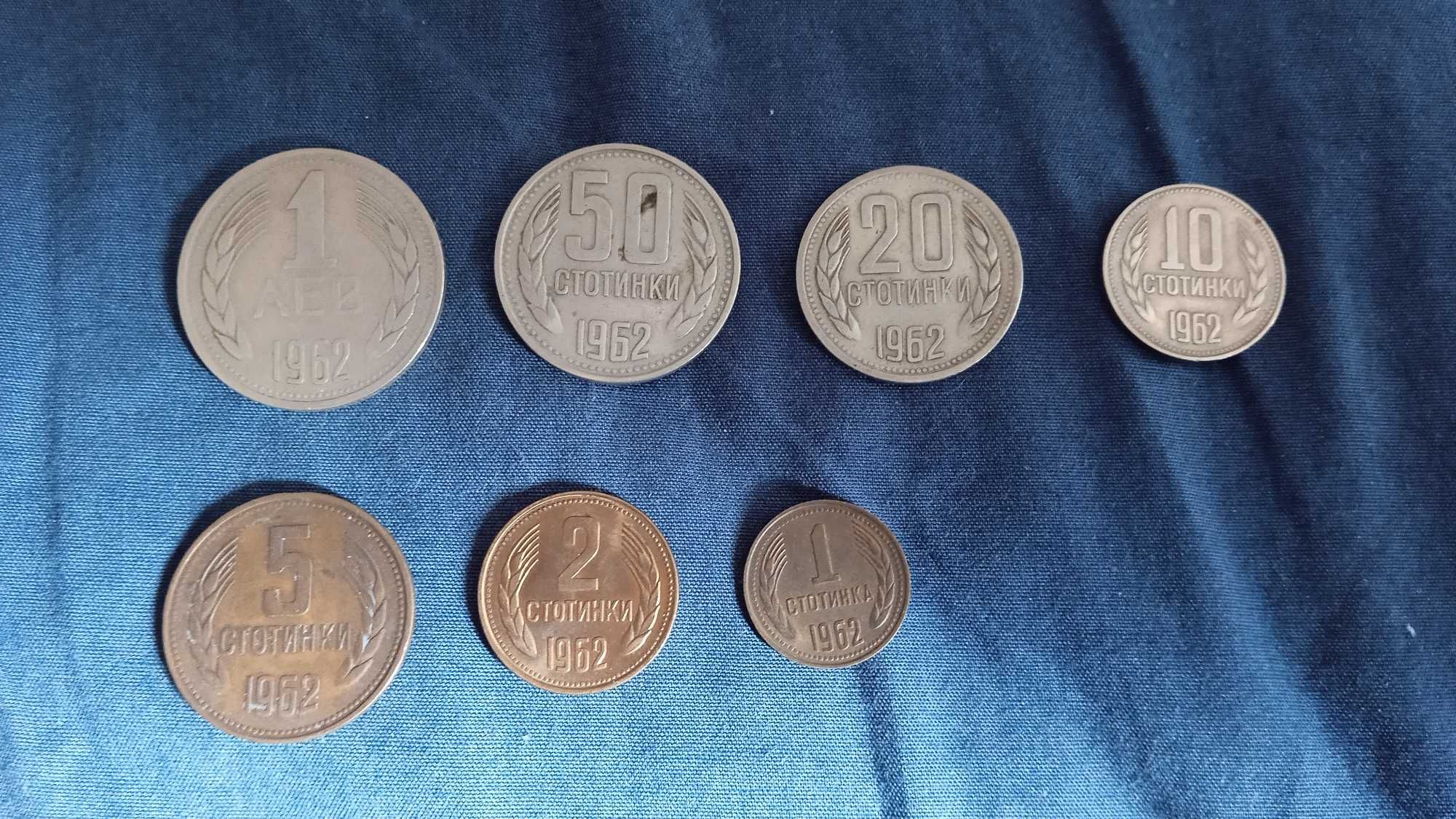 Монети от Царско време, НРБ, РБ, ГДР, и други. Заповядайте!!!