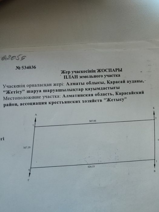Продам Крестьянское хозяйство