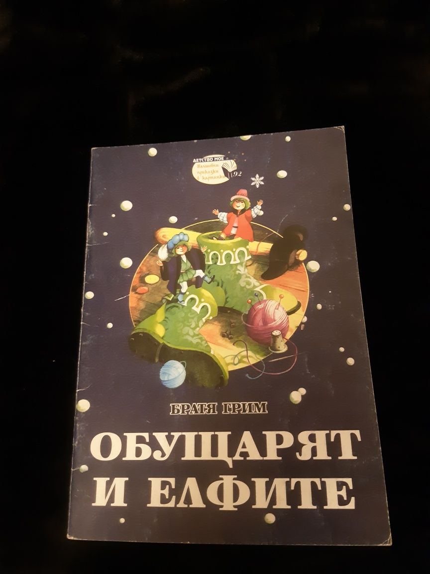 5 бр. детски книжки