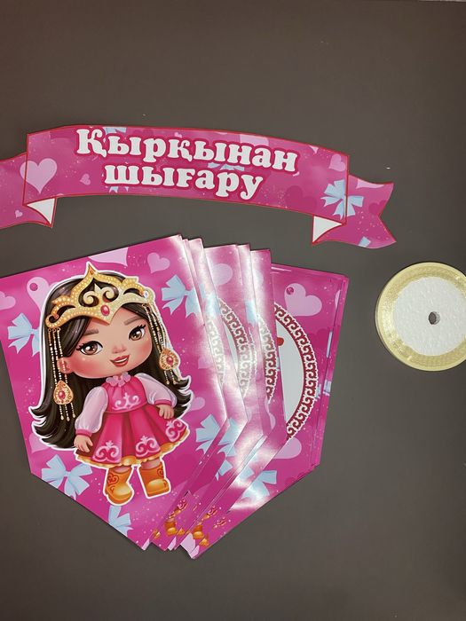 Протяжка кыркыннан шыгару