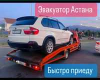 Эвакуатор и услуги эвакуатора перевозка авто