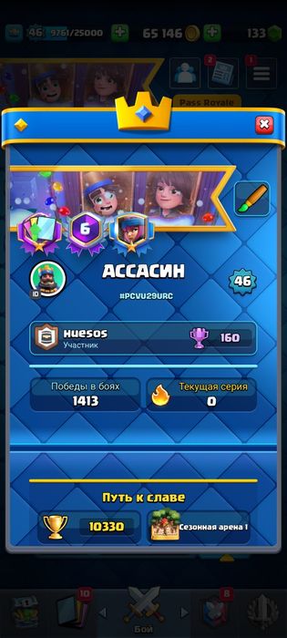 Клеш рояль акк  крутой