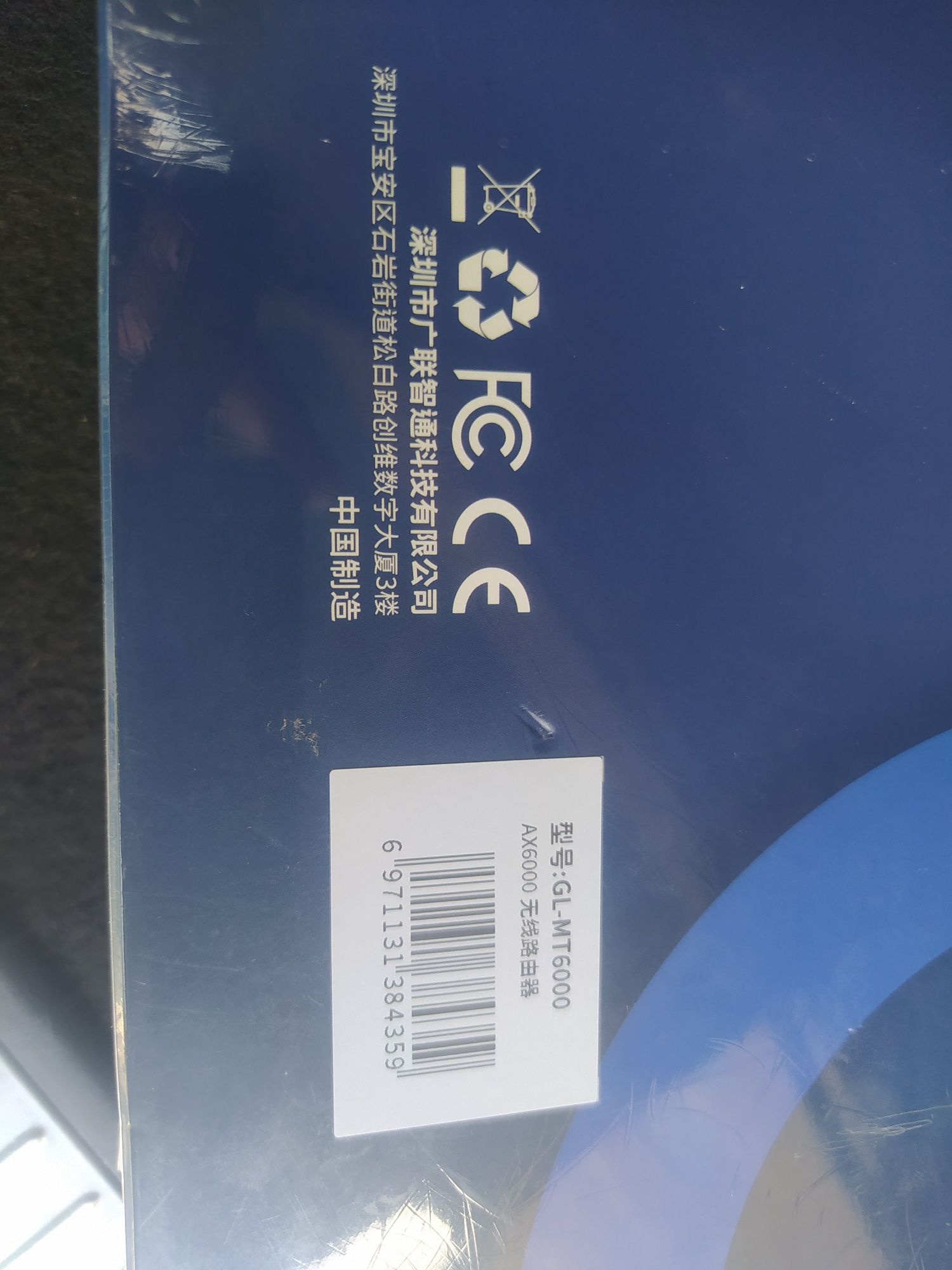 Wi-fi роутер Flint 2 Gl-MT6000