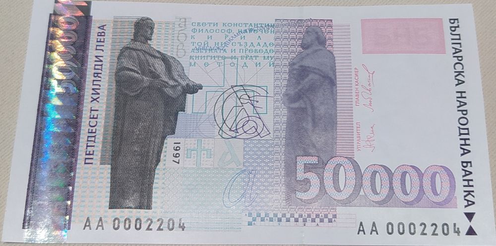 Банкнота 50 000 лева, Св.Св. Кирил и Медодий - 1997