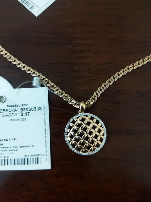 Цепочка с подвеской серебро-позолота 925