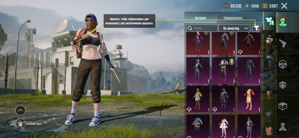Аккаунт pubg mobile