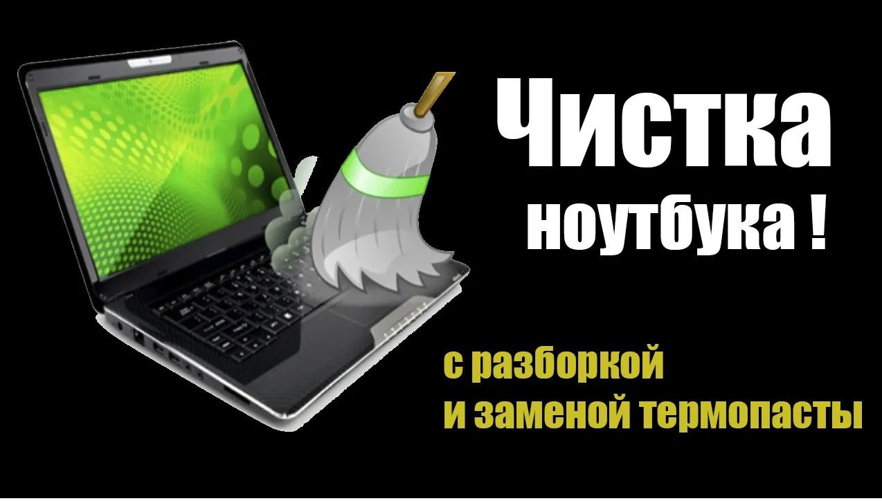 Ремонт компьютеров и ноутбуков. Жезказган. Установка программ.