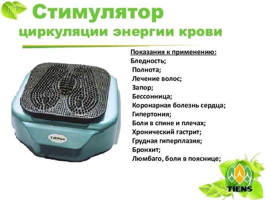 Продается СЦЕК (электромассажер) со скидкой