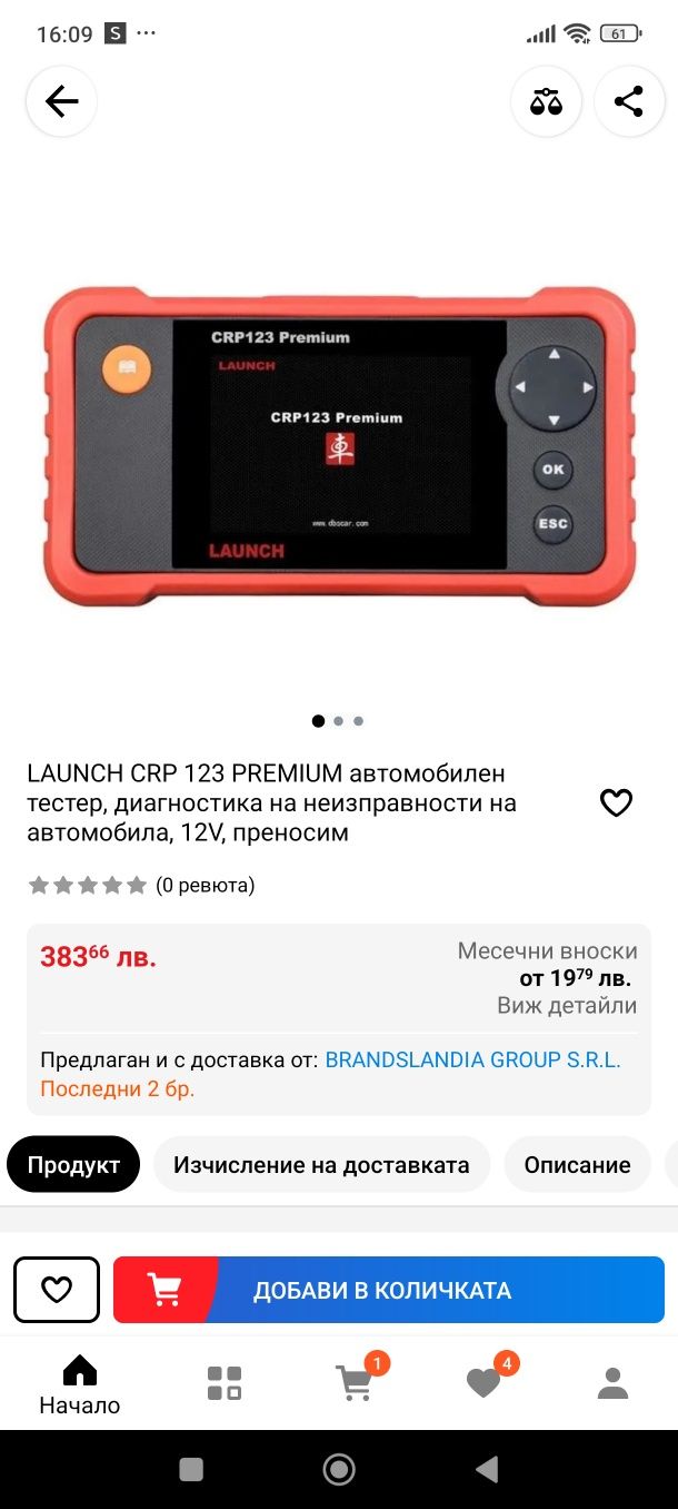 Диагностика Launch CRP123 OBD2