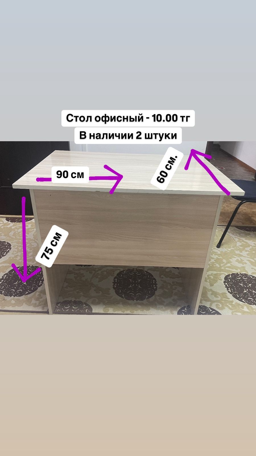 Столы офисные в отличном состоянии