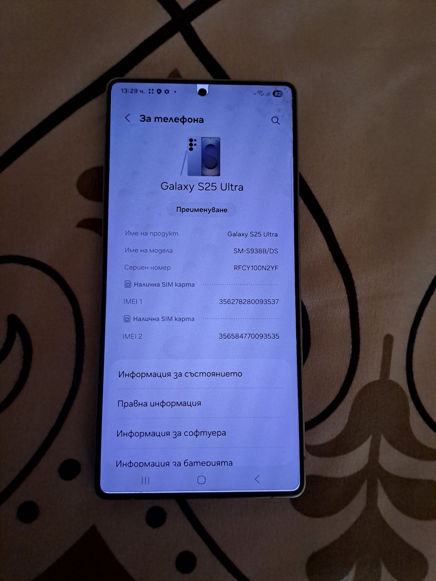 Samsung S25 Ultra-Titanium Silver Blue 256GB ROM/12 GB RAM-Като Нов