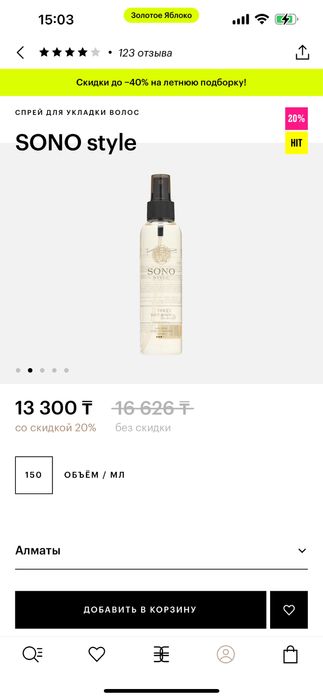 Спрей для укладки волос Sono / солевой спрей