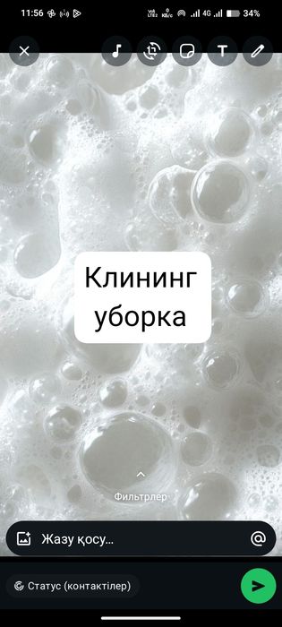 Клининг Уборка. Арзан. Недорого.