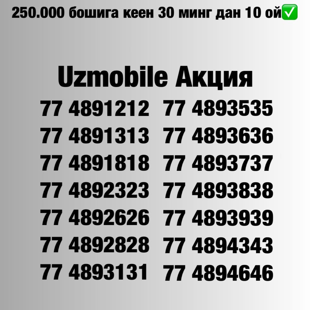 Uzmobile yengi chiroyli raqamlari/ Новые красивые номера Узмобайл