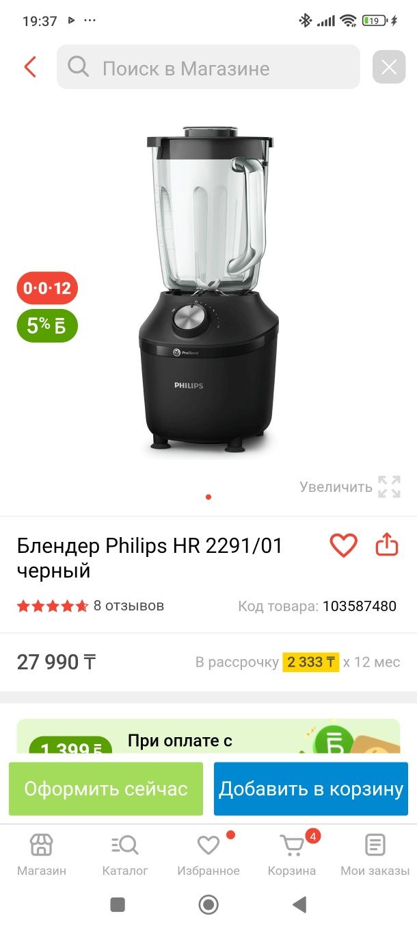 Продам рабочий блендер