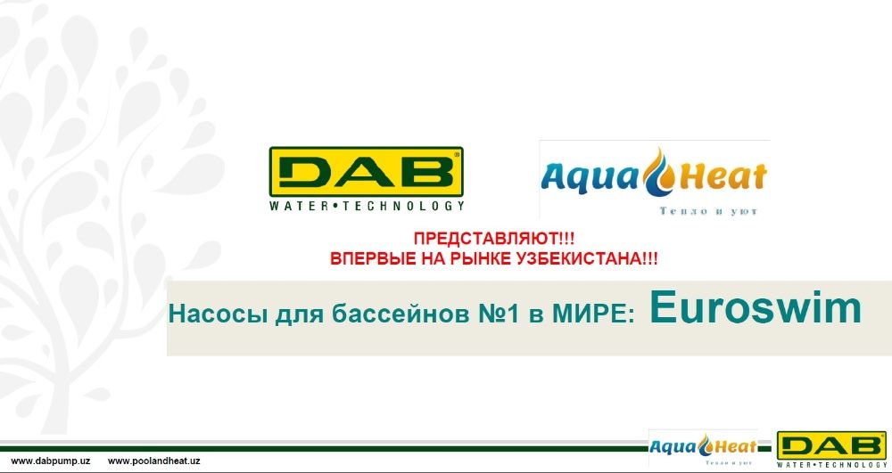 Насос для бассейна DAB EUROSWIM