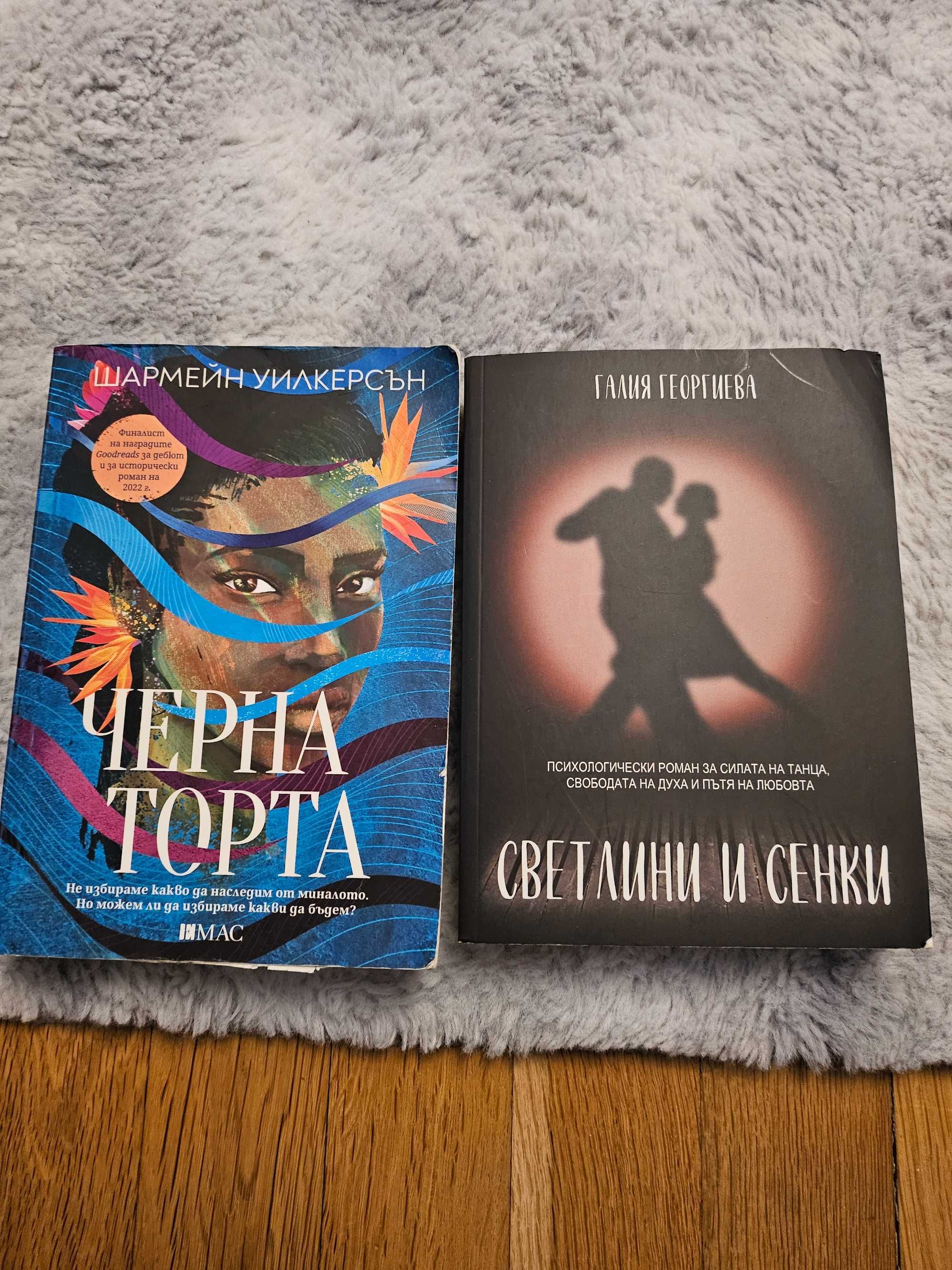 Две книги за 20 лева