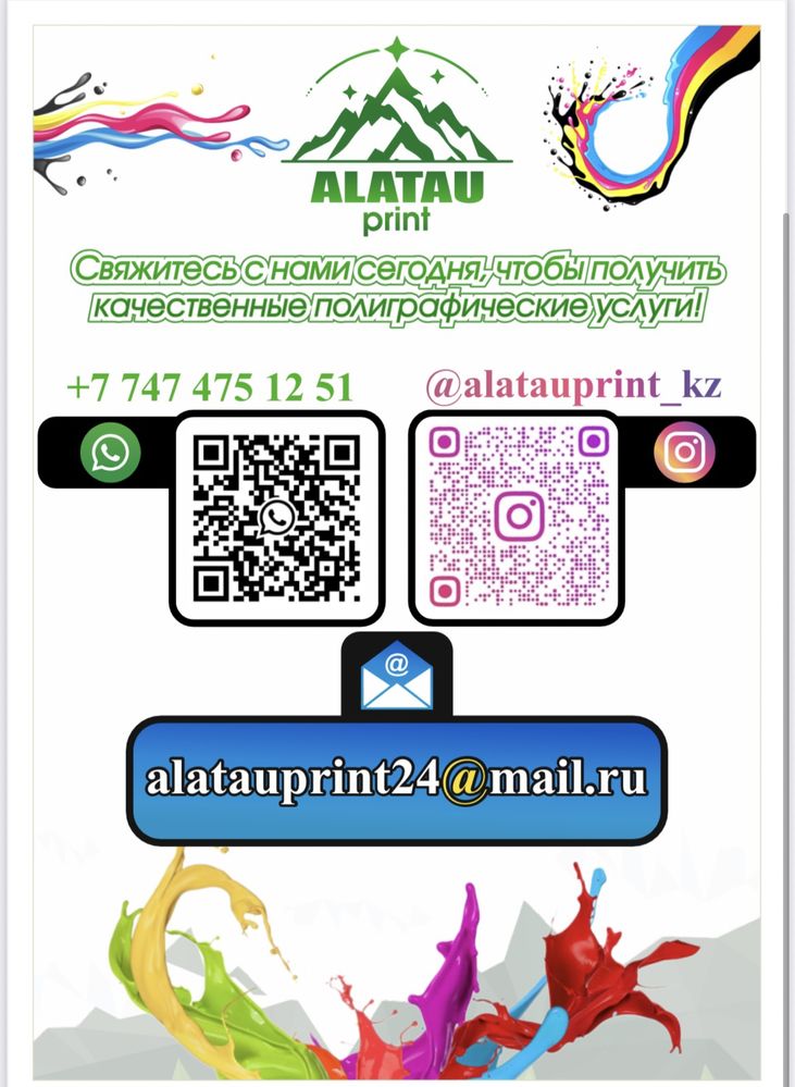 Оперативная полиграфия!