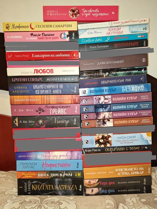 Романи на различна тематика - книги