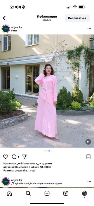 Двойка розовая оверсайз