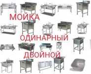 Мойка Нержавеющая для Кухни Из Нержавейки Раковина Супница Мармит ЖМИИ