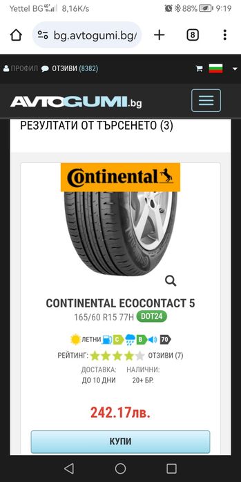165 60 15 нови гуми continental 15 цола
