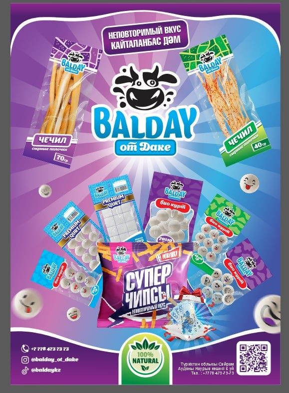 Курт BALDAY от Даке бренді астында шығарылп жатқан Қурт Чечил Чипсы