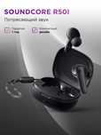 Беспроводные наушники Soundcore r50i, Американские