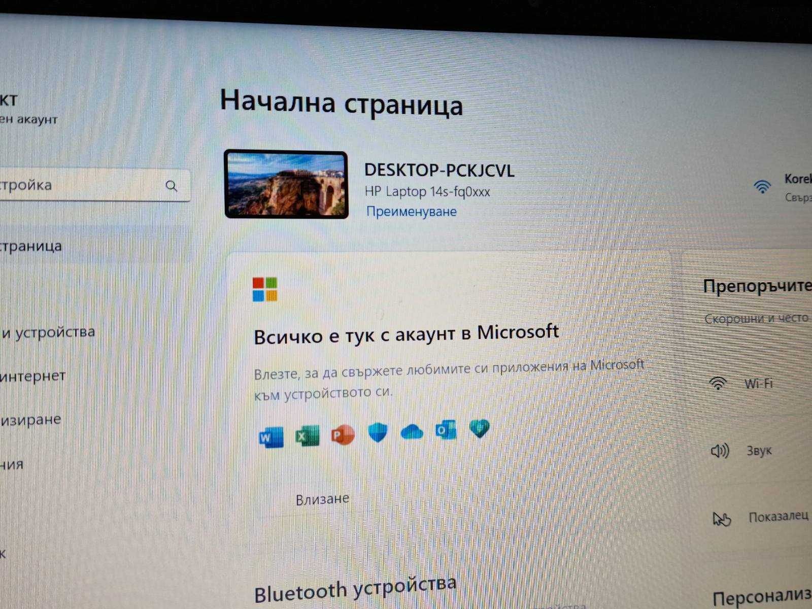 Лаптоп HP 14S-FQ0004NU / 128 GB / 4 RAM / AMD 3020e