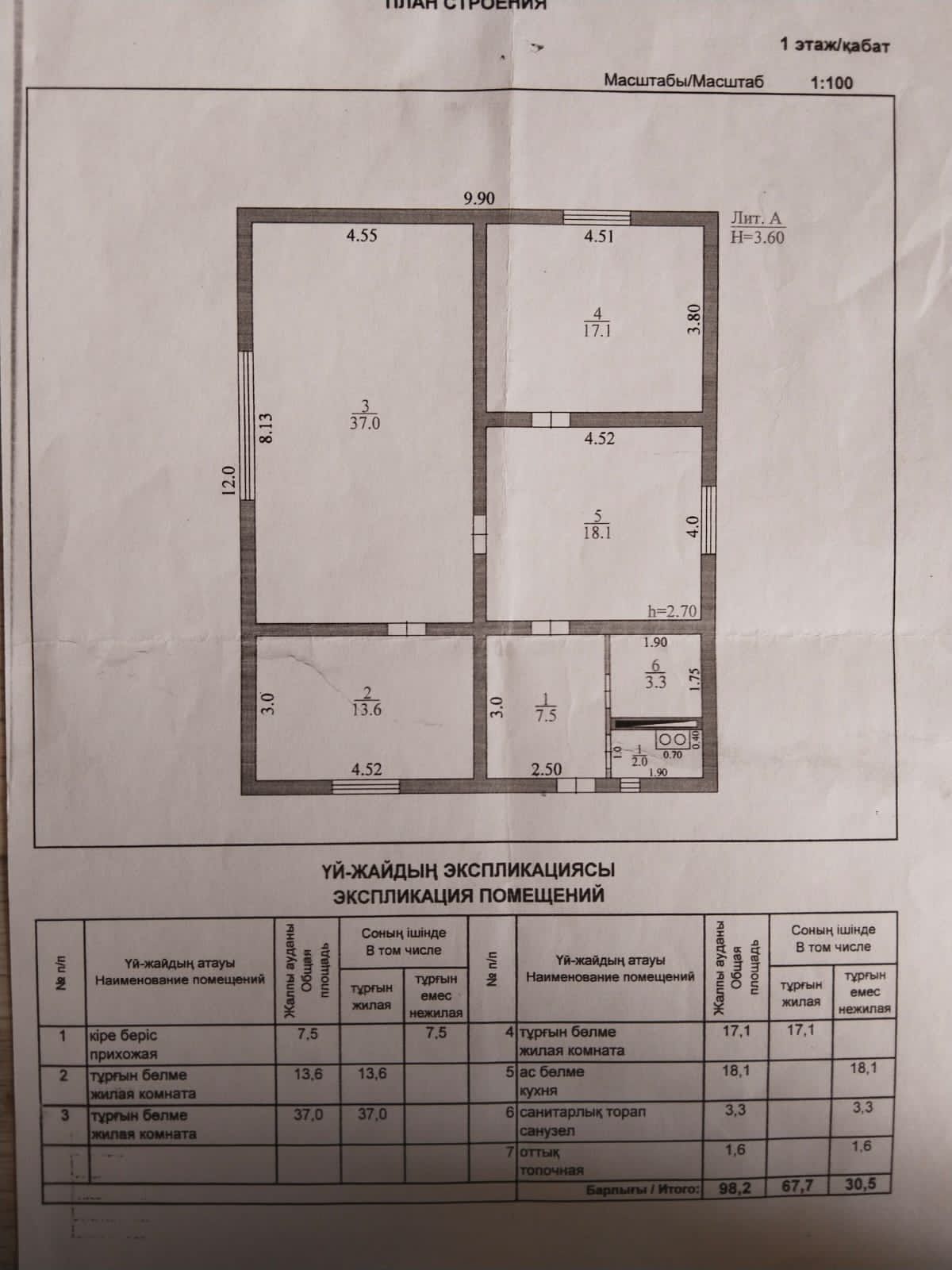 Продается дом срочно