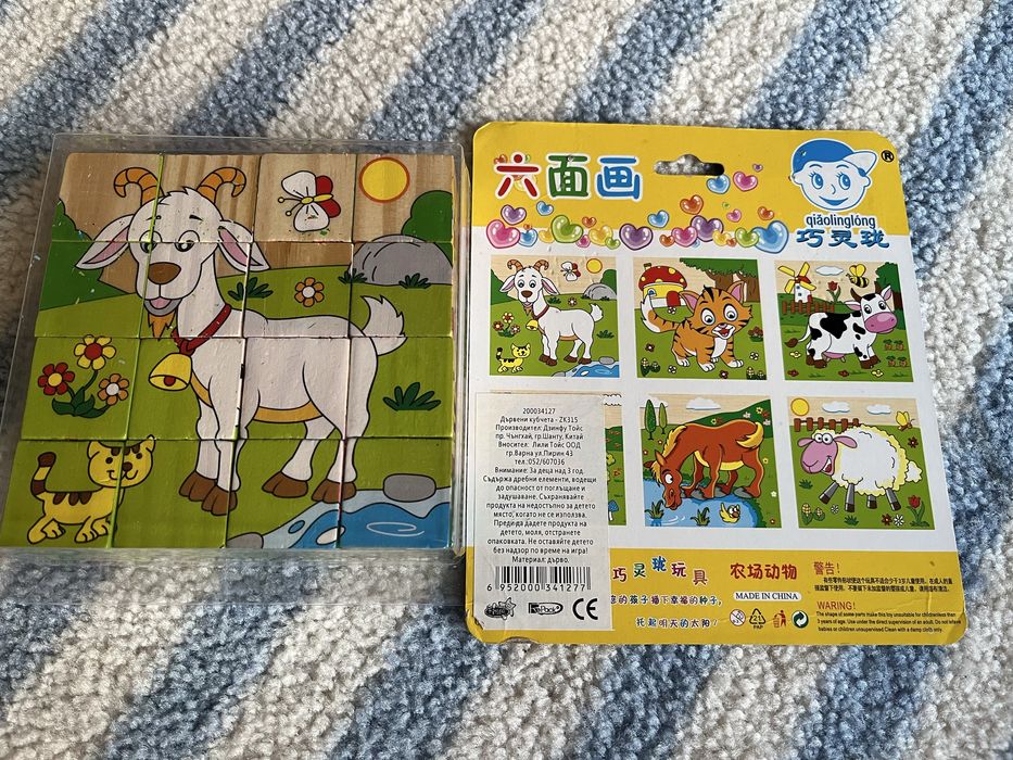 Пъзели различни видове