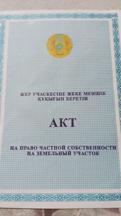 Продам земельный участок