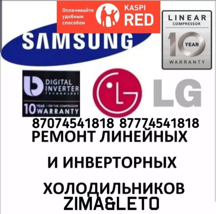 Ремонт холодильников  Lg