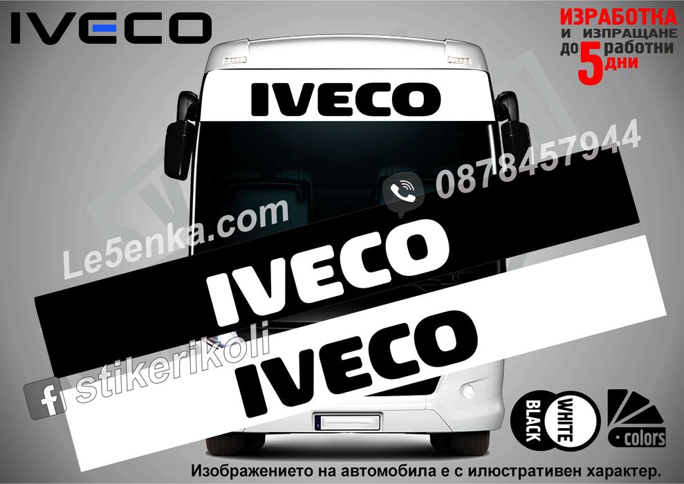 Сенник DAF MAN Iveco Scania Mercedes-Benz VDL Bova Irisbus Solaris