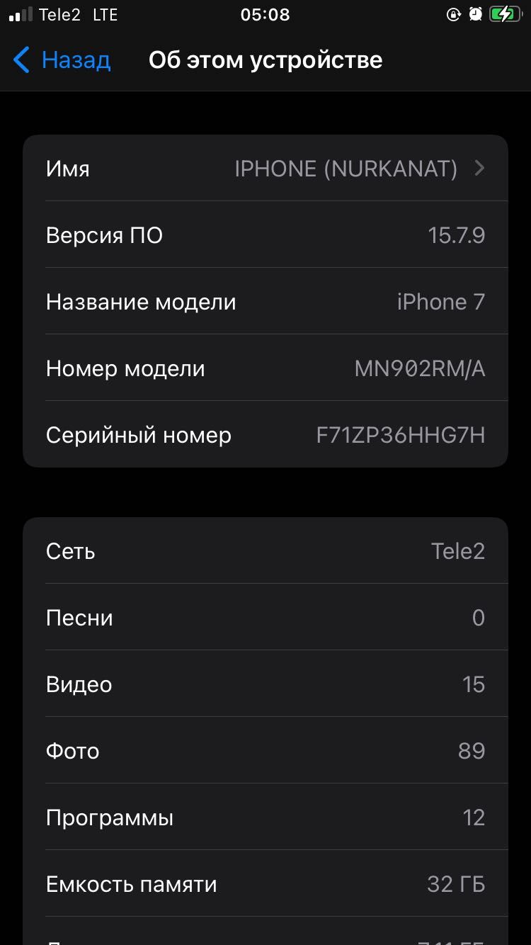 Iphone7 емкость100 32гб