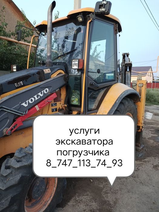 Услуги экскаватора погрузчика трактор