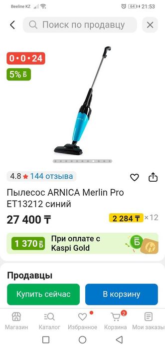 Продам продам пылесос